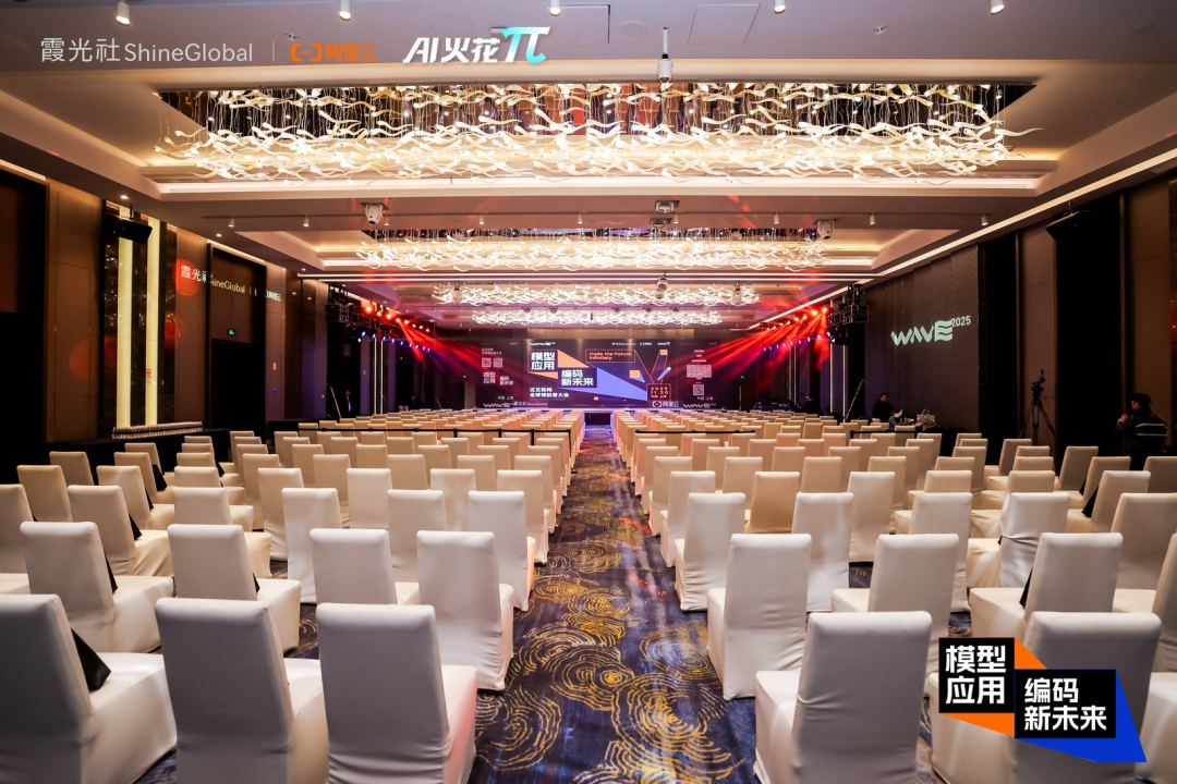 WAVE2025泛互联网全球大会成功举办，共探AI驱动下的出海新机遇