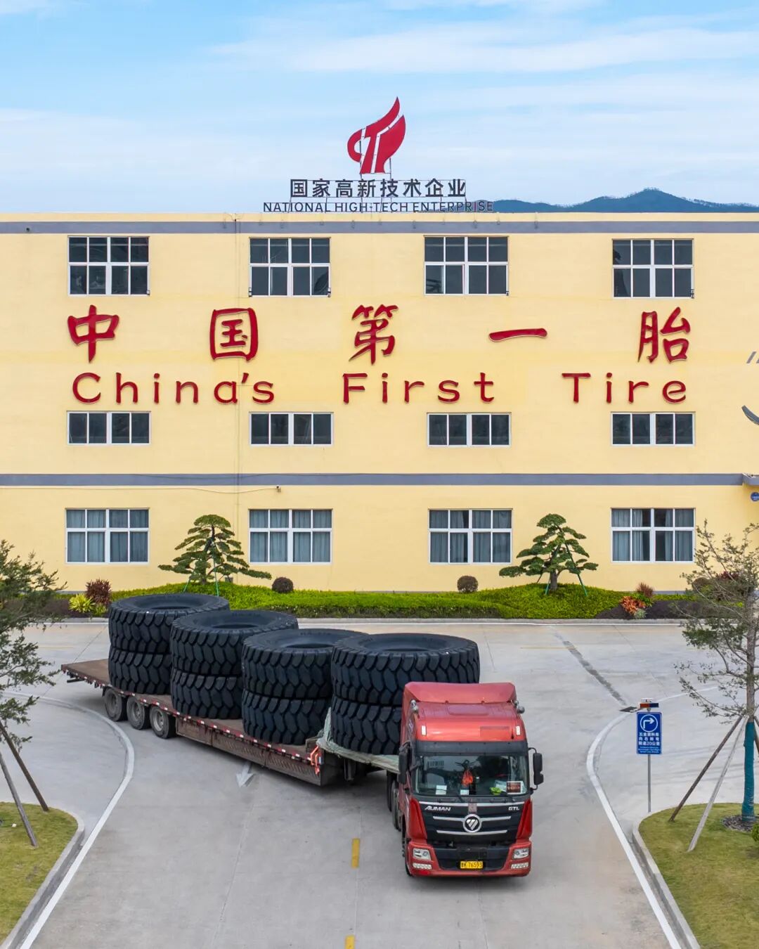 ▲全钢巨胎被统一码放在卡车上运送