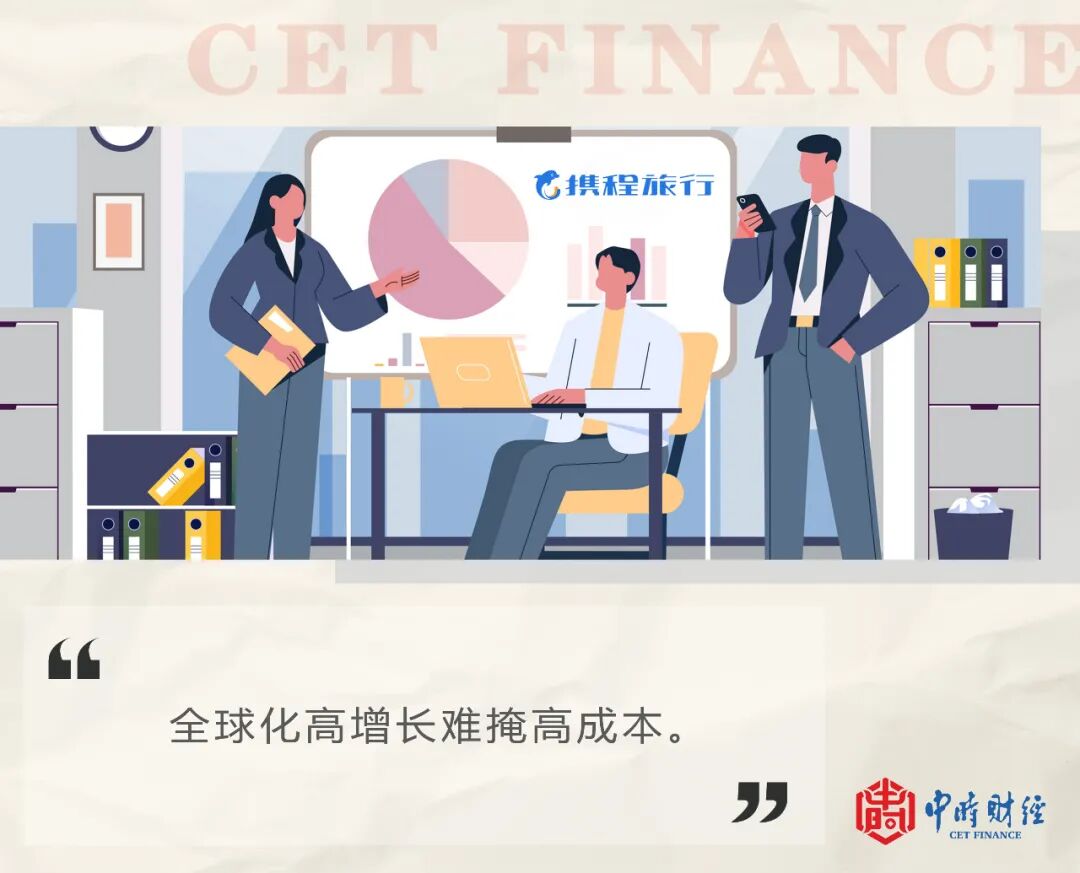 携程Q3业绩解码：投资性收益撑盘，主业盈利增速滞后