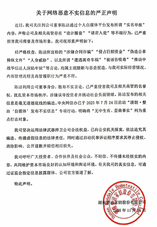 图源梦洁股份视频号
