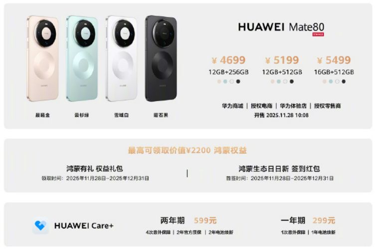 华为重磅发布！4699元起，11月28日正式开售！余承东：业界首发无网应急通信