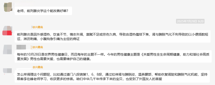 图源：兴趣岛某学习群