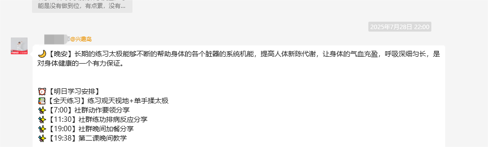 图源：兴趣岛学习群