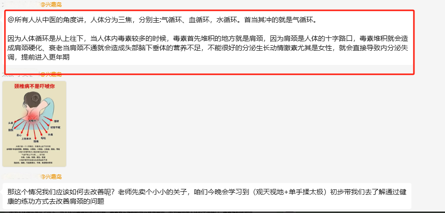 图源：兴趣岛某学习群
