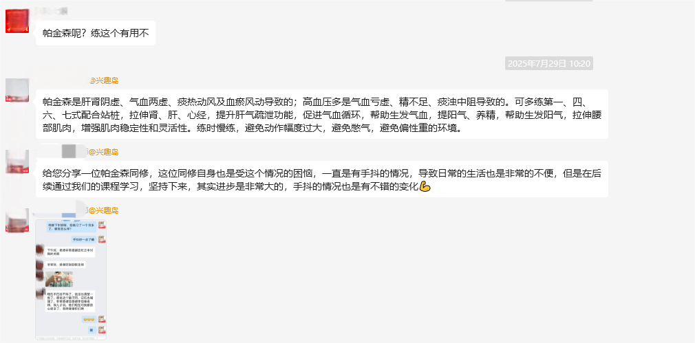 图源：兴趣岛某学习群