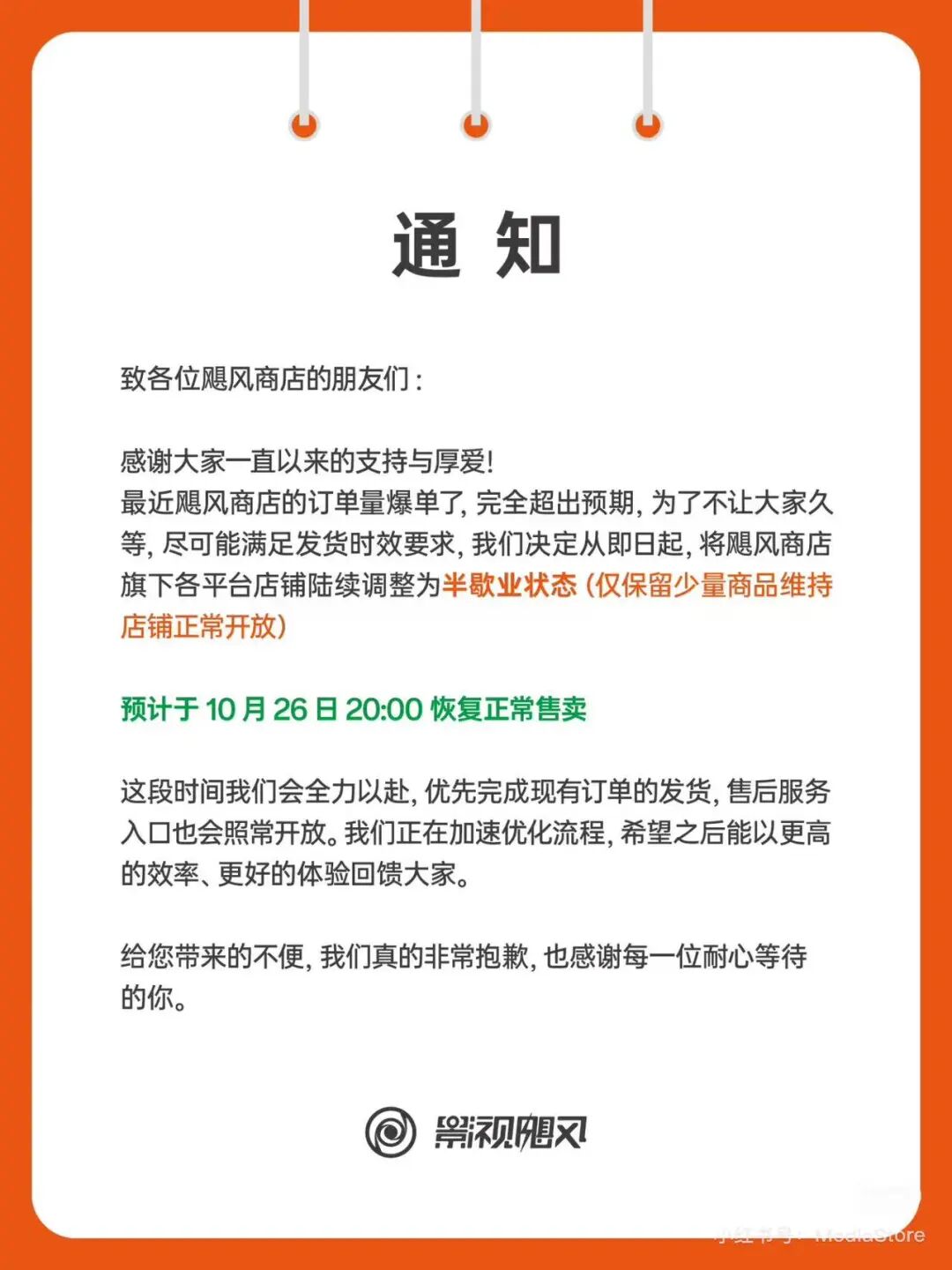 图源：影视飓风MediaStore小红书