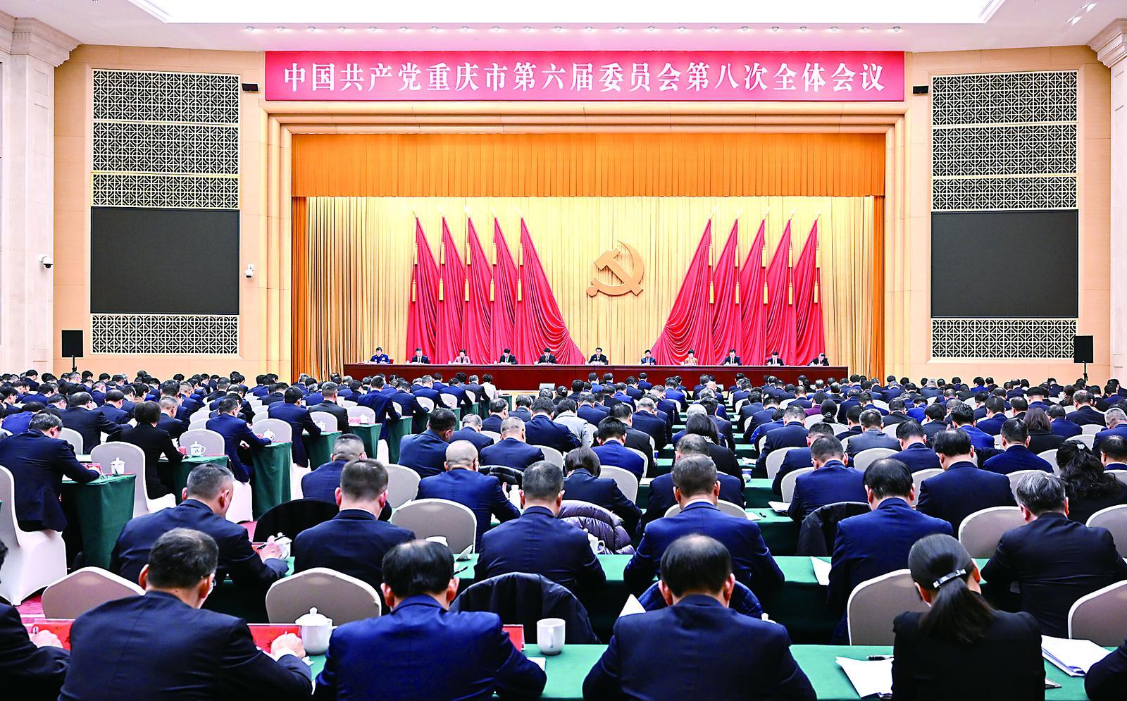 保持定力 坚定信心 乘势而上 扎实推动“十五五”时期高质量发展 奋力谱写中国式现代化重庆篇章|全会_新浪财经_新浪网