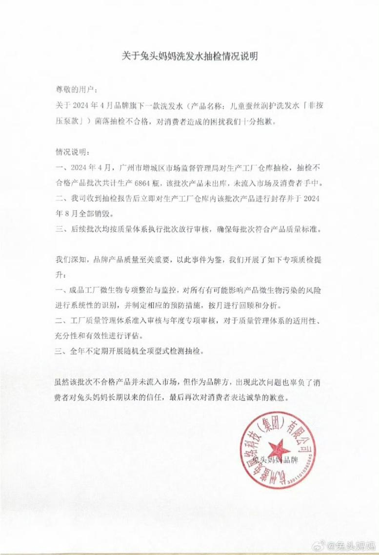 来源：兔头妈妈官方微博