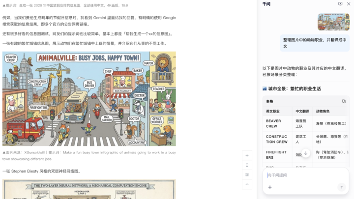 截图提取图片文字也很顺手。