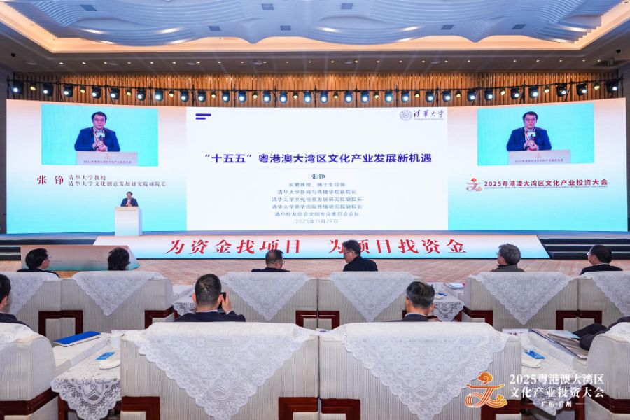 清华大学张铮:打造大湾区文化经济特区,改变有产品无IP局面|清华大学_新浪财经_新浪网