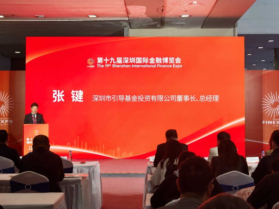 深圳市创新投资集团副总裁、深圳市引导基金董事长张键在金博会上致辞（记者曹媛/摄）