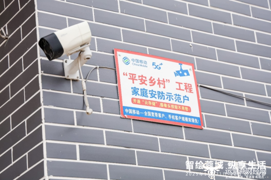 图、石马井村5G+平安乡村工程