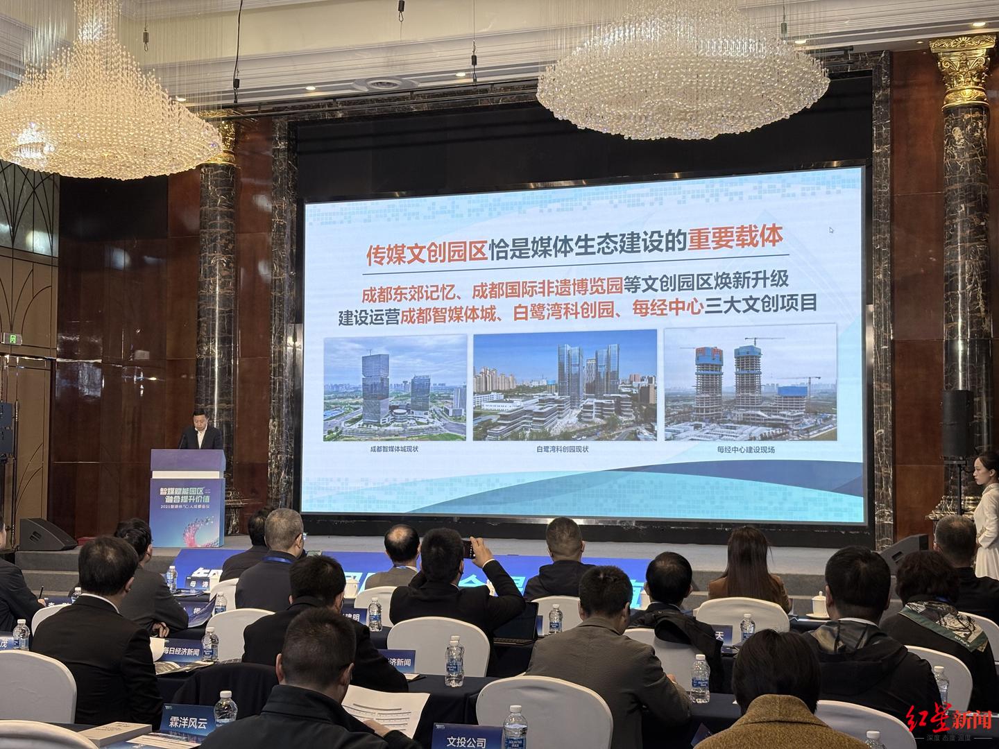 ▲成都传媒集团投资60亿元建设运营成都智媒体城、白鹭湾科创园、每经中心三大文创项目