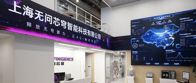 近5亿!清华AI黑马斩获新融资,超25000P算力猛攻智能体基建|清华大学|终端|基础设施