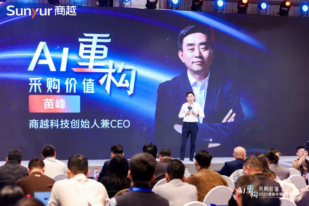 （商越科技创始人兼CEO 苗峰）