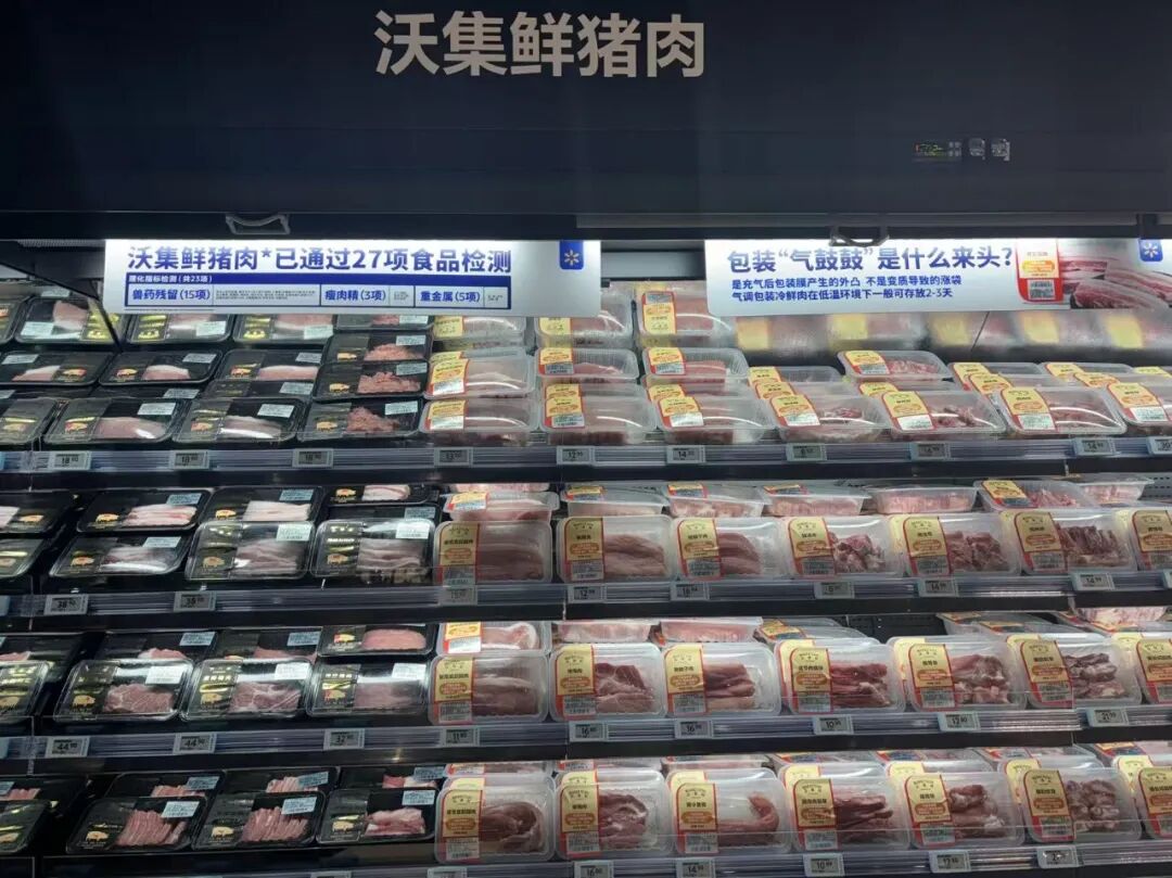 沃集鲜猪肉在货柜上标明食品安全提示