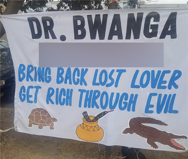   随处可见的巫医广告