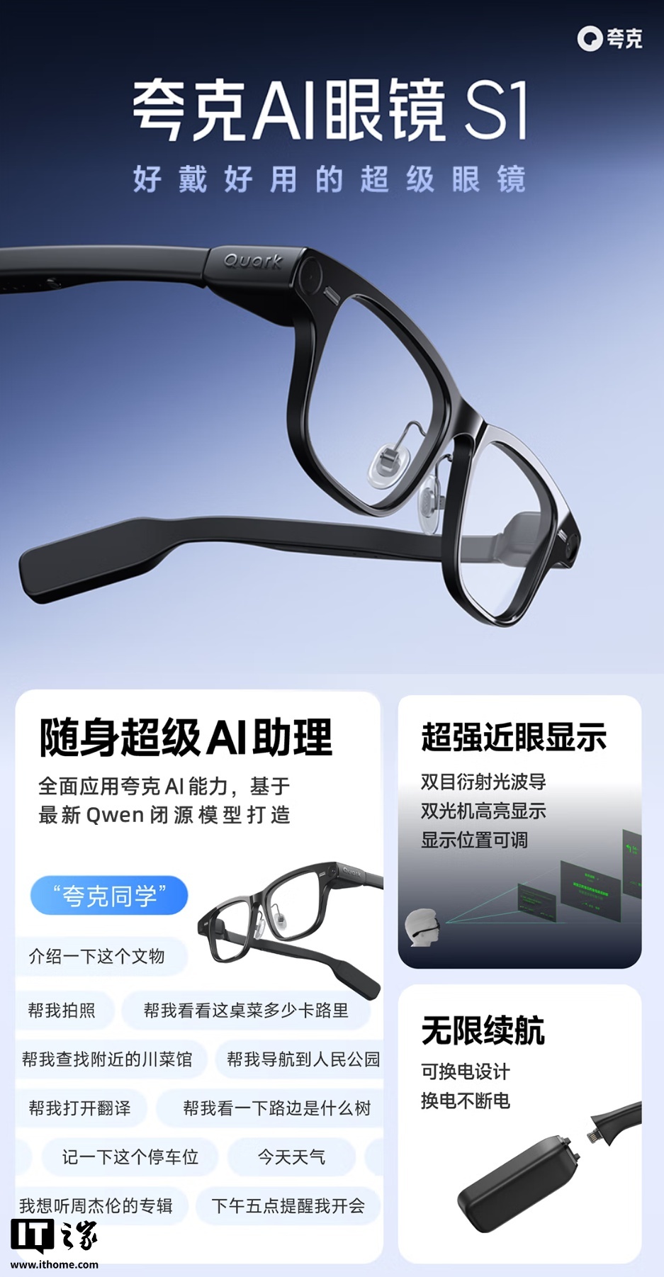 京东夸克 AI 眼镜 S13999 元直达链接