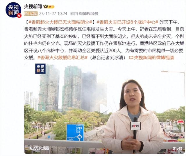 来源：央视新闻微博
