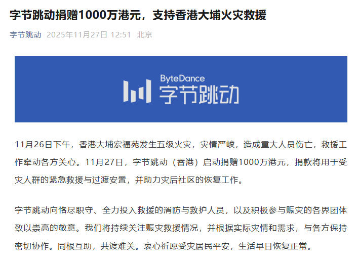 图片来自字节跳动微信公众号