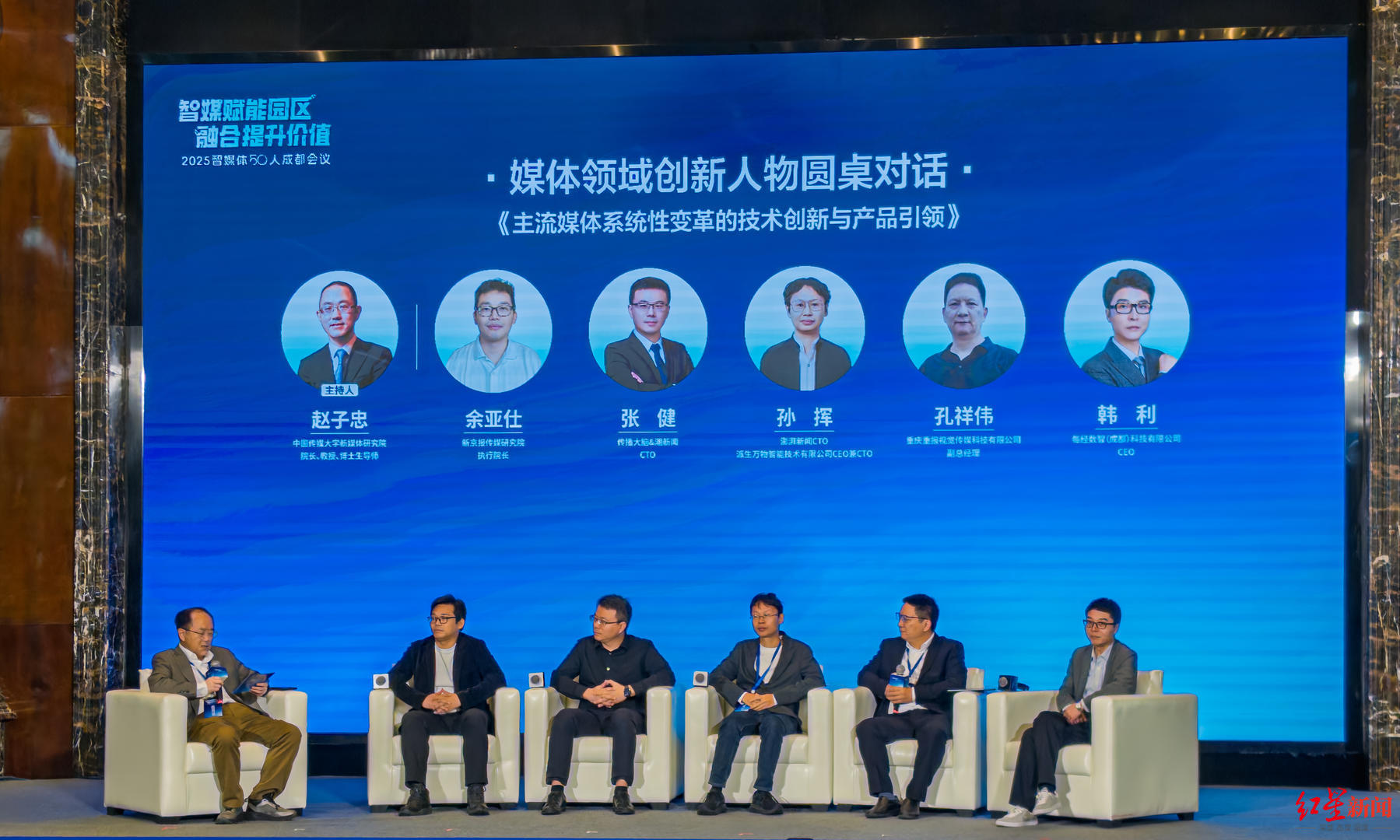 ▲圆桌对话现场