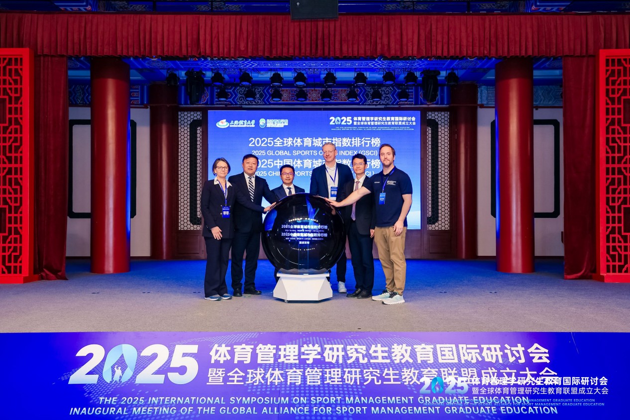 中国五城跻身全球50强！2025体育城市双榜重磅发布，国际格局持续稳定与中国全域覆盖成核心看点