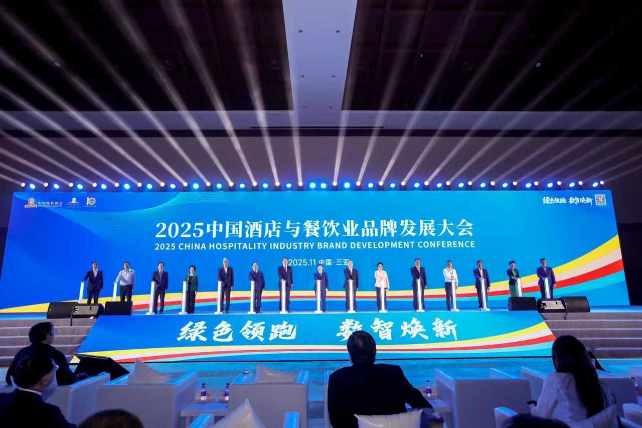 绿色领跑 数智焕新 2025中国酒店与餐饮业品牌发展大会举行|餐饮业_新浪财经_新浪网