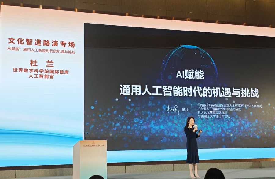 杜兰演讲，朱治宣摄