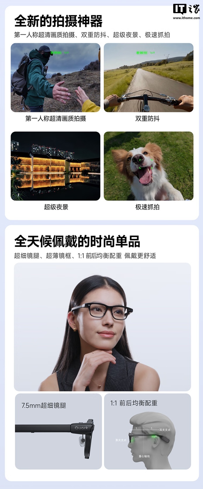 京东夸克 AI 眼镜 S13999 元直达链接