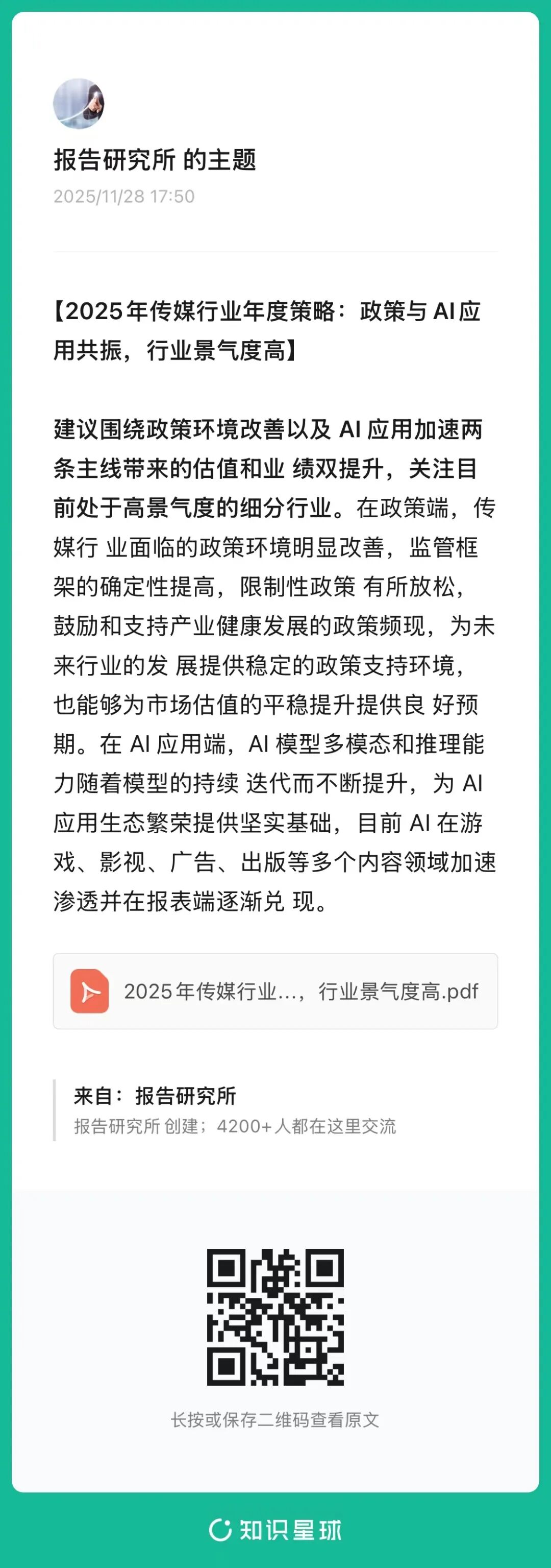 (报告来源:五矿证券。本文仅供参考,不代表我们的任何投资建议。如需使用相关信息,请参阅报告原文。)