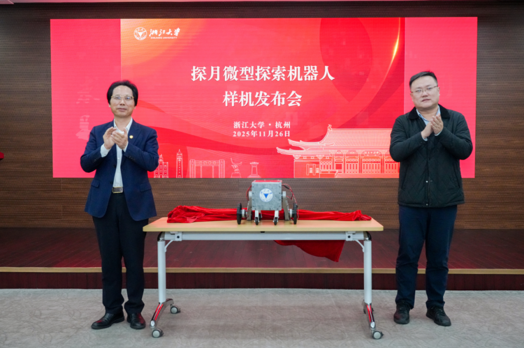 ▲ 图源“浙江大学教育基金会”公众号