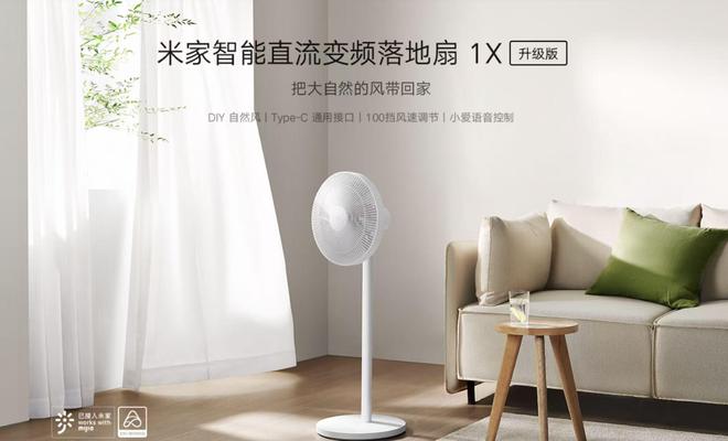 （图源：小米）