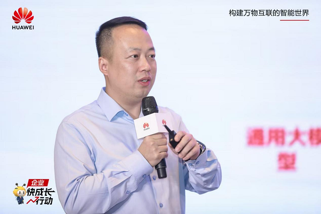     ▲华为云智能转型咨询首席架构师