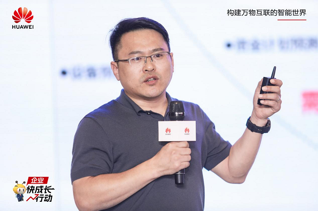     ▲华为云昇腾云业务解决方案高级总监