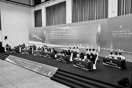 　　图为第五届全国知识产权快速协同保护业务竞赛现场　　　资料图