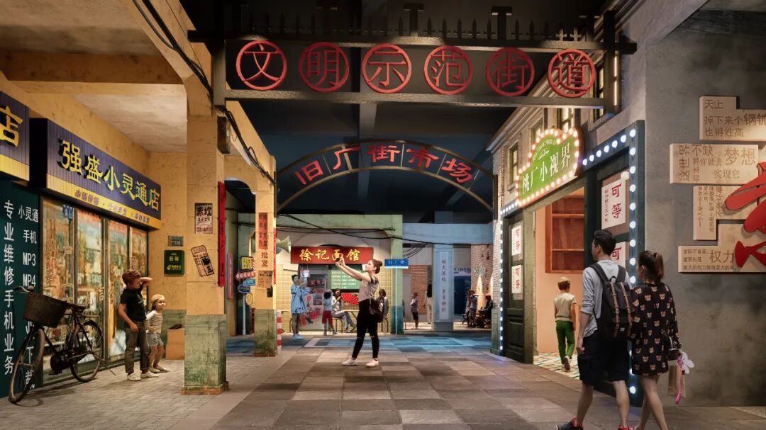 ▲ 扬州爱奇艺乐园・《狂飙》怀旧街区概念图