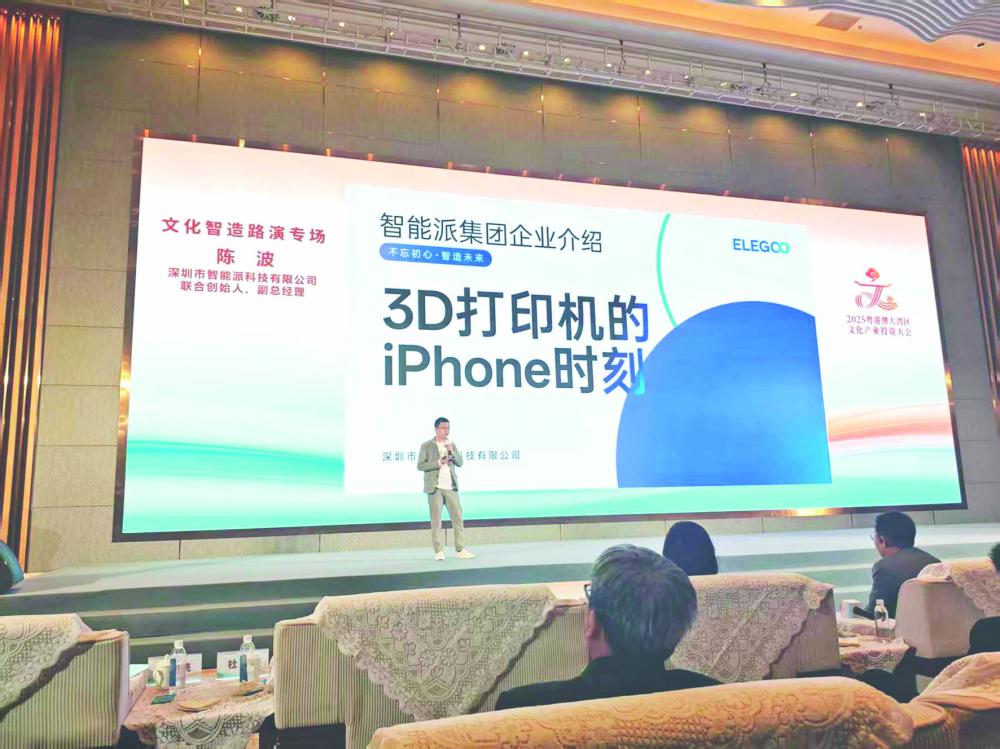 投资人现场“抢投”：3D打印迎来“iPhone时刻”