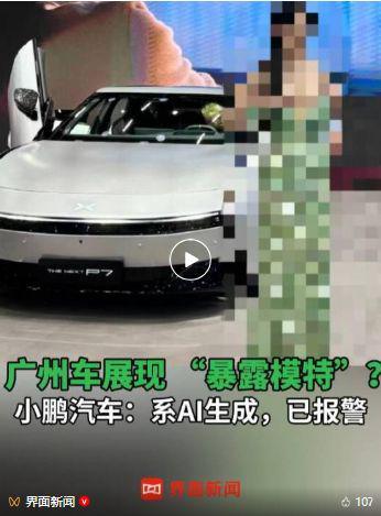 图片来源：界面新闻视频截图