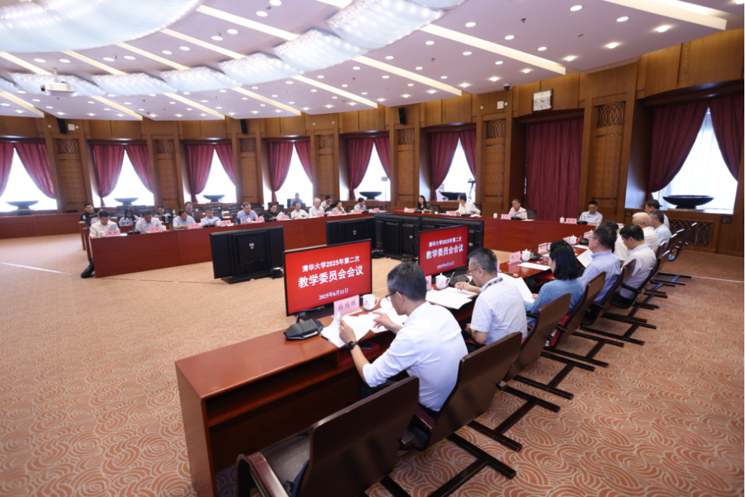 ▲清华大学教学委员会2025年第二次全体会议上，与会人员听取关于《指导原则》的汇报