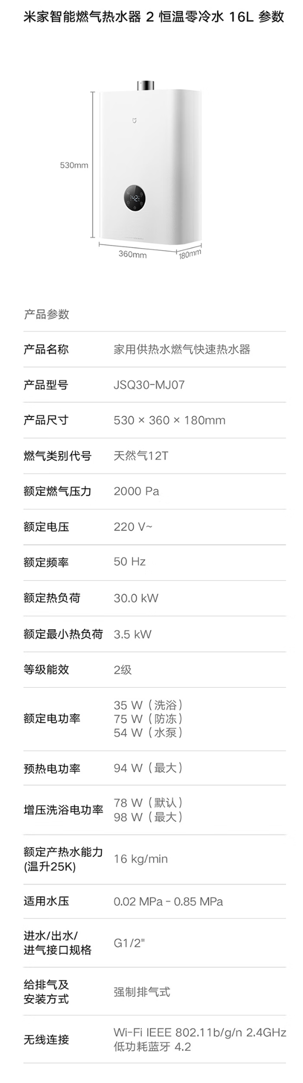 京东小米米家智能燃气热水器 2 恒温零冷水 16L1699 元直达链接