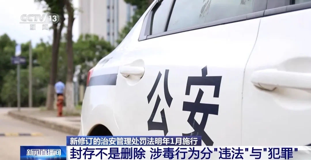 治安违法制度封存