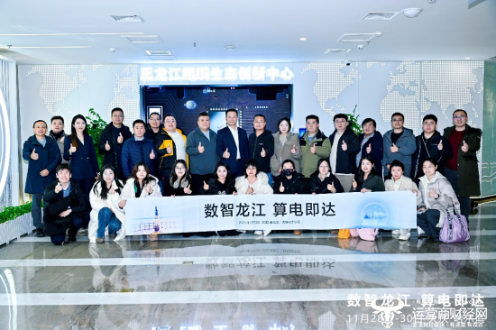 图、媒体探访团