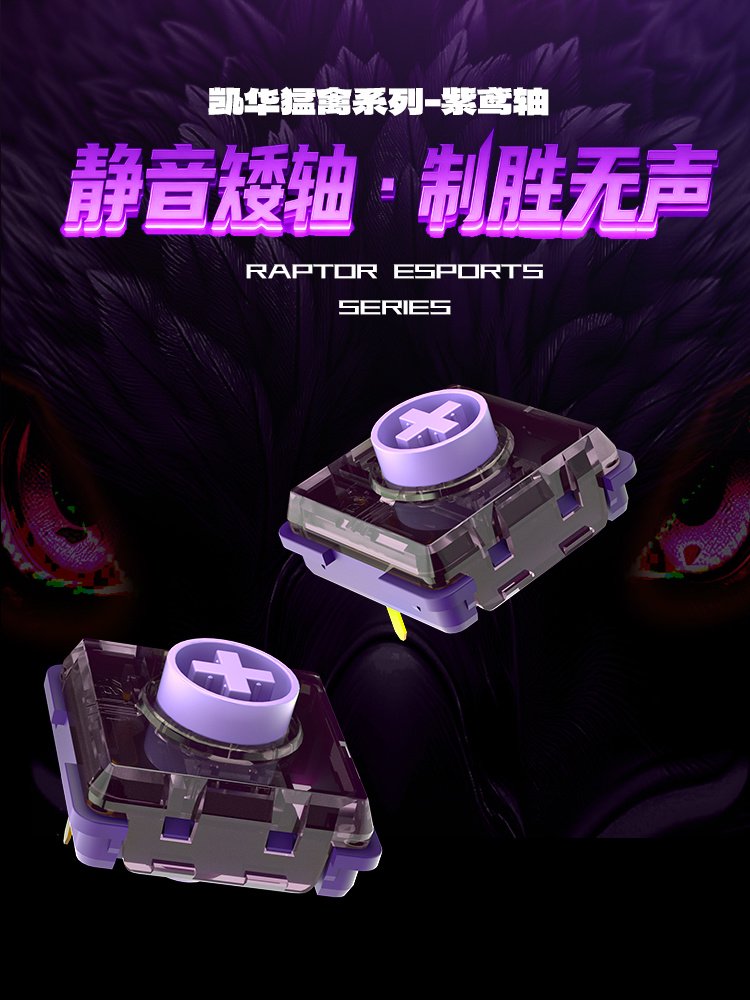 天猫凯华 紫鸢轴多种数量可选约 3.5 元 / 颗直达链接