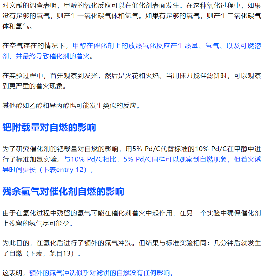 精化快车-钯碳催化剂产品