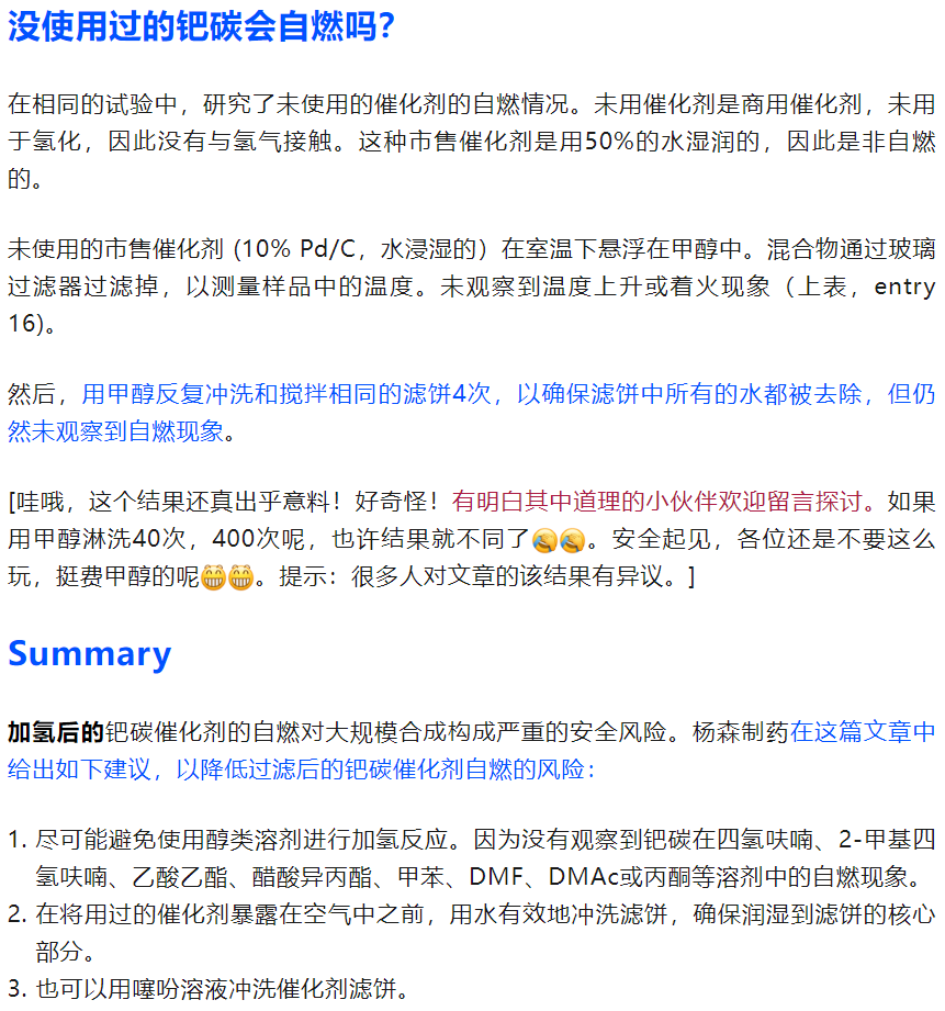 精化快车-钯碳催化剂产品