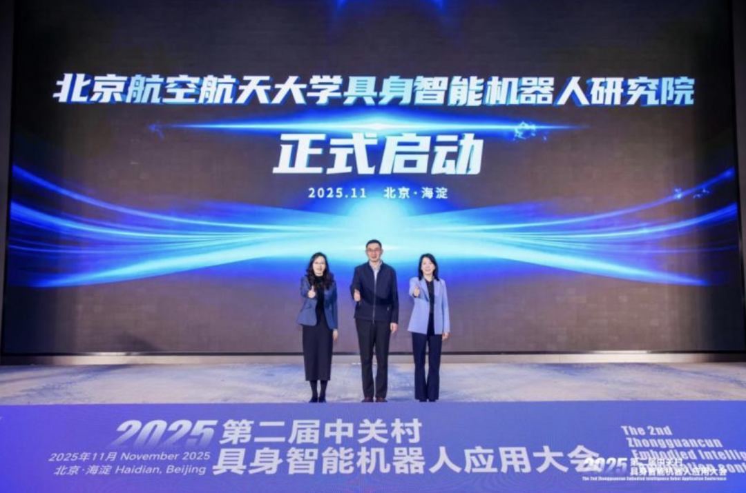 △图片来源：北京航空航天大学