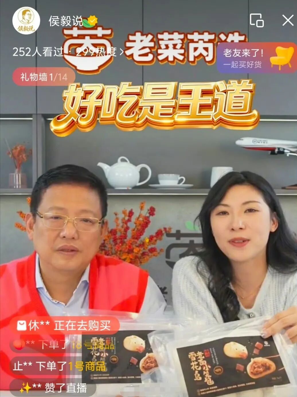盒马创始人侯毅杀入直播带货|侯毅_新浪财经_新浪网