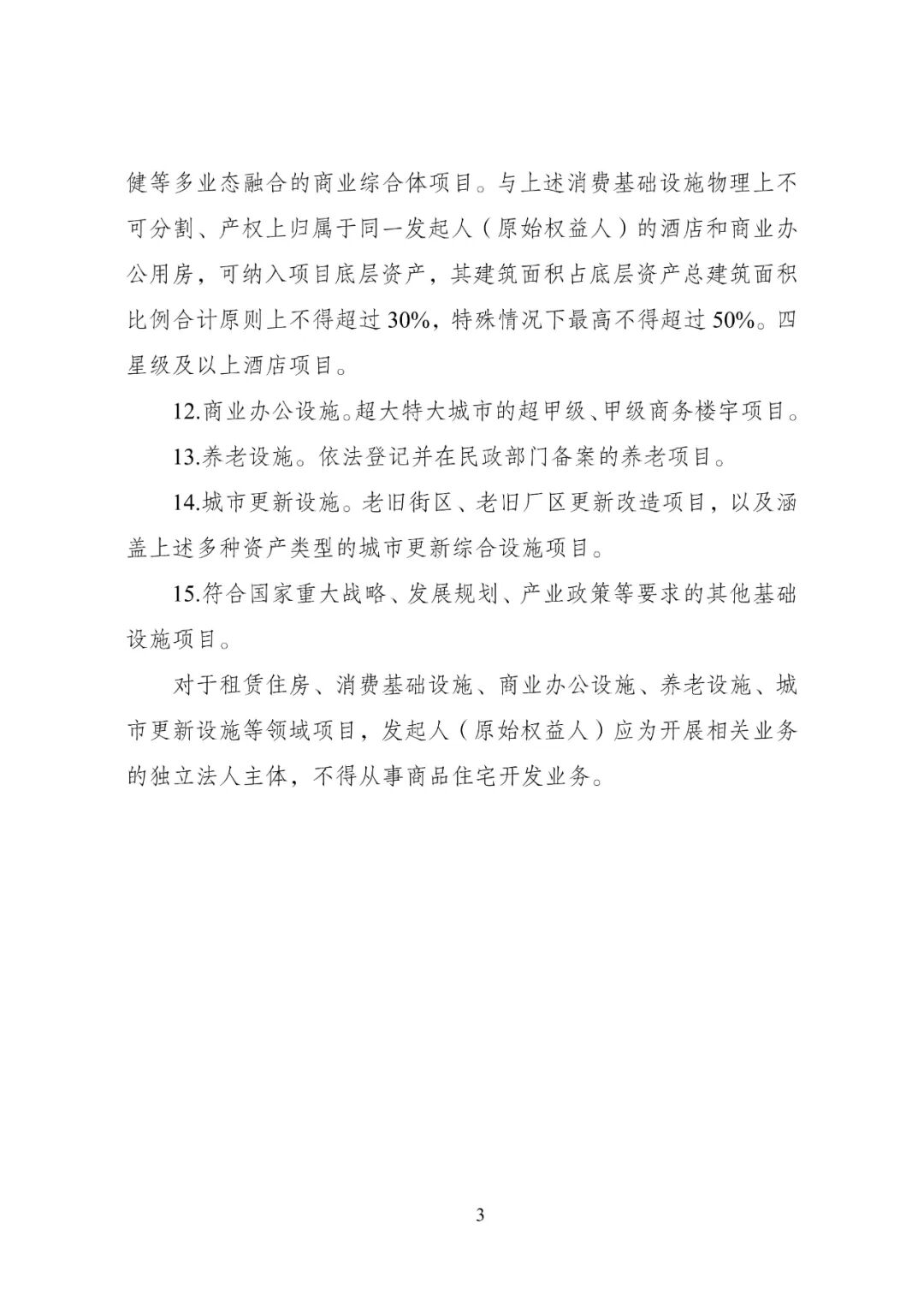 来源：国家发改委网站