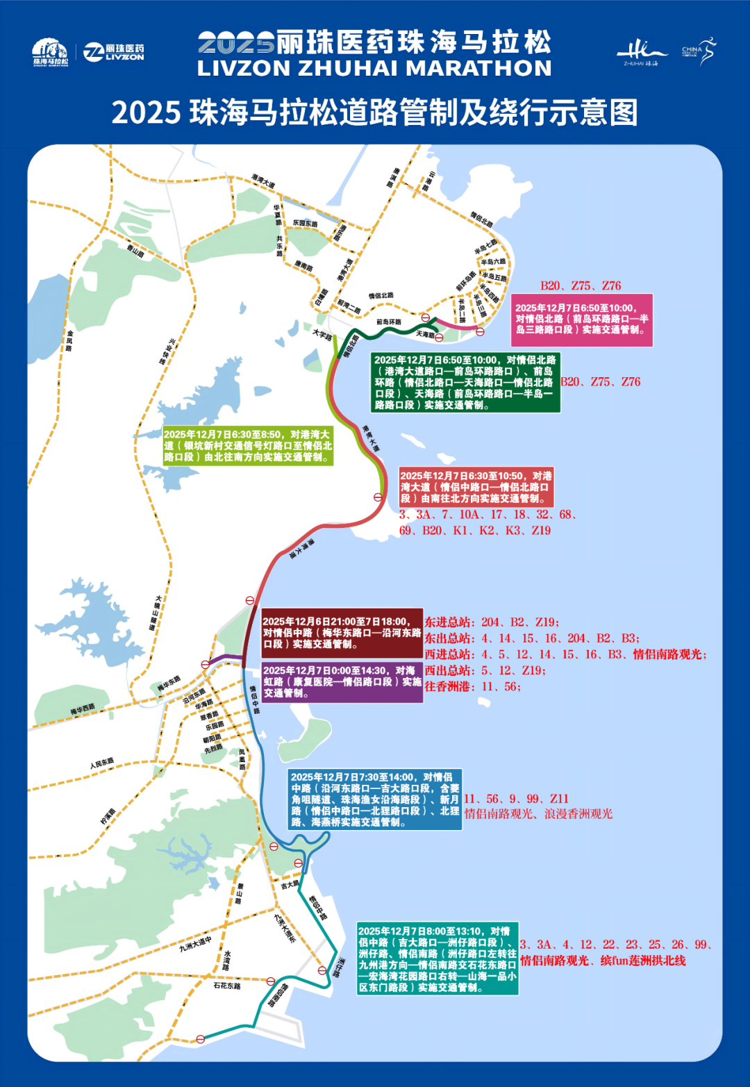临时取消！全天停运！重要提醒→
