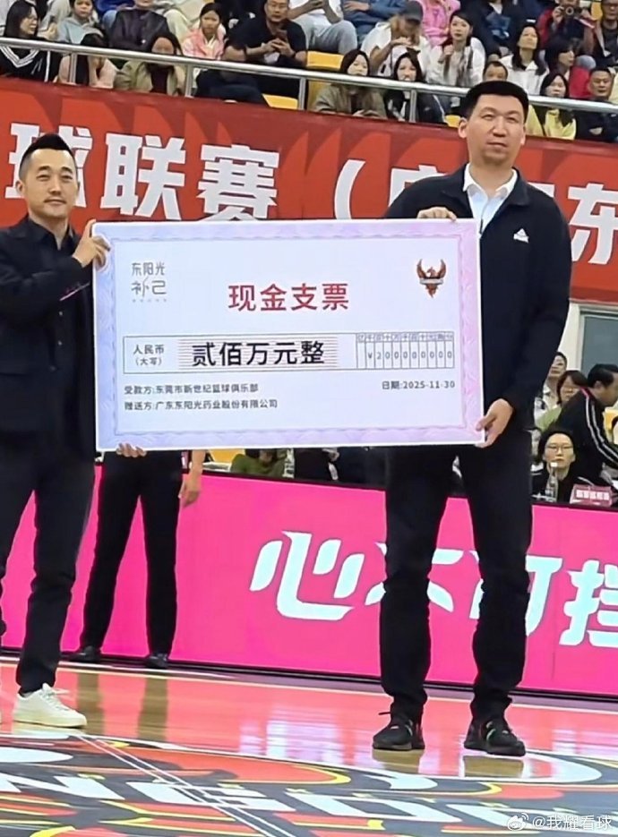 上赛季WCBA总冠军！新赞助商东阳光奖励广东女篮200万元作为鼓励